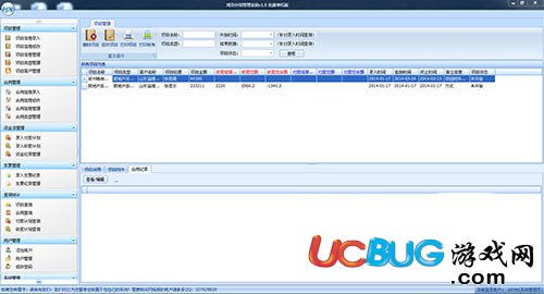 鴻浩合同管理系統(tǒng)下載 鴻浩合同管理系統(tǒng)v1.8官方最新版 ucbug軟件站