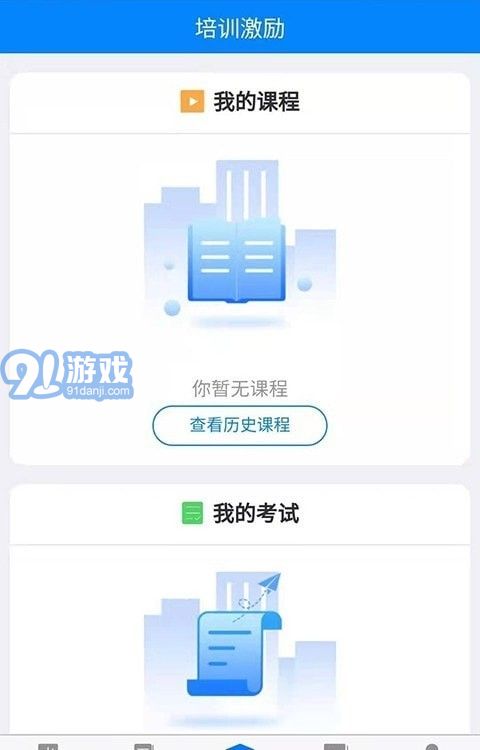金店無憂集團(tuán)版下載 金店無憂安卓版下載 91手游網(wǎng)