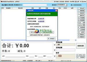 各類商場 超市 詳細的收銀系統(tǒng)操作流程
