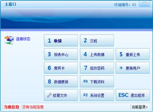 服裝版多語言收銀軟件進銷存管理服裝行業訂單零售內衣箱包鞋店用