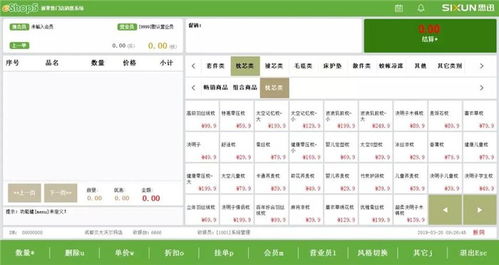 小象稱重收銀系統(tǒng) 小象稱重 詢義和光普 查看