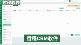 會(huì)展展覽行業(yè)的crm銷(xiāo)售管理軟件 crm客戶(hù)管理系統(tǒng) 錄屏動(dòng)態(tài)展示 展會(huì)公司適用
