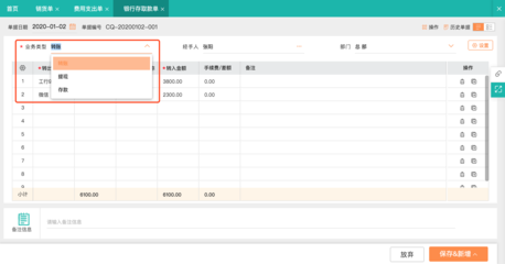 零售進(jìn)銷(xiāo)存管理軟件 提升零售業(yè)務(wù)效率的關(guān)鍵工具